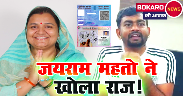 क्या जनप्रतिनिधि नियमों से ऊपर हैं? श्वेता सिंह पर दो पैन कार्ड और चार वोटर आईडी के गंभीर आरोप