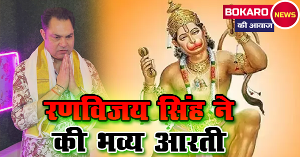 हनुमान चालीसा पाठ बना एकता, सेवा और संगठन का महा पर्व – रणविजय सिंह बने करणी सेना के राष्ट्रीय अध्यक्ष
