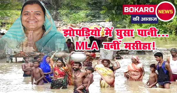 तिरंगा पार्क के पास डूबती ज़िंदगियाँ, महज़ 1000 मीटर दूर पूर्व विधायक का आवास — चुप्पी क्यों?